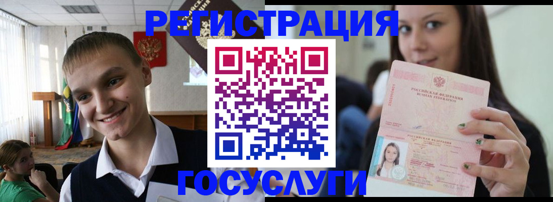 временная регистрация госуслуги в Заринске