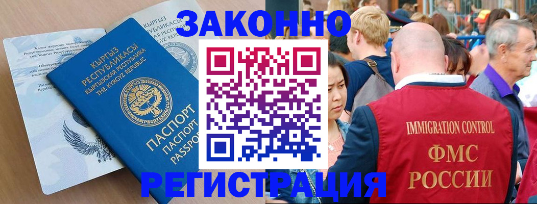 прописка в квартире в Заринске