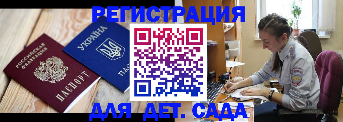 прописка от собственника в Заринске